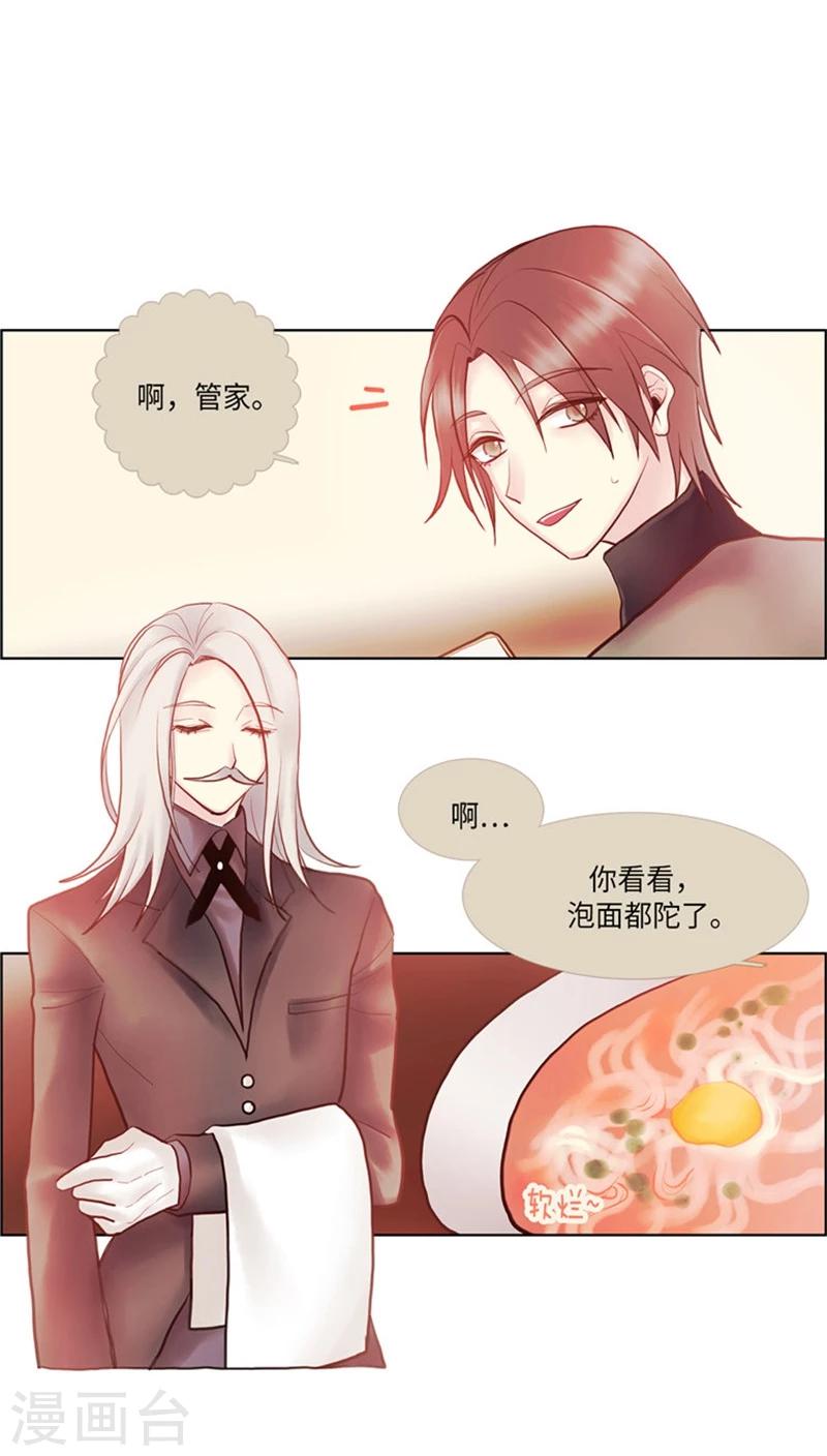 第64话 爱的占有欲-第64话