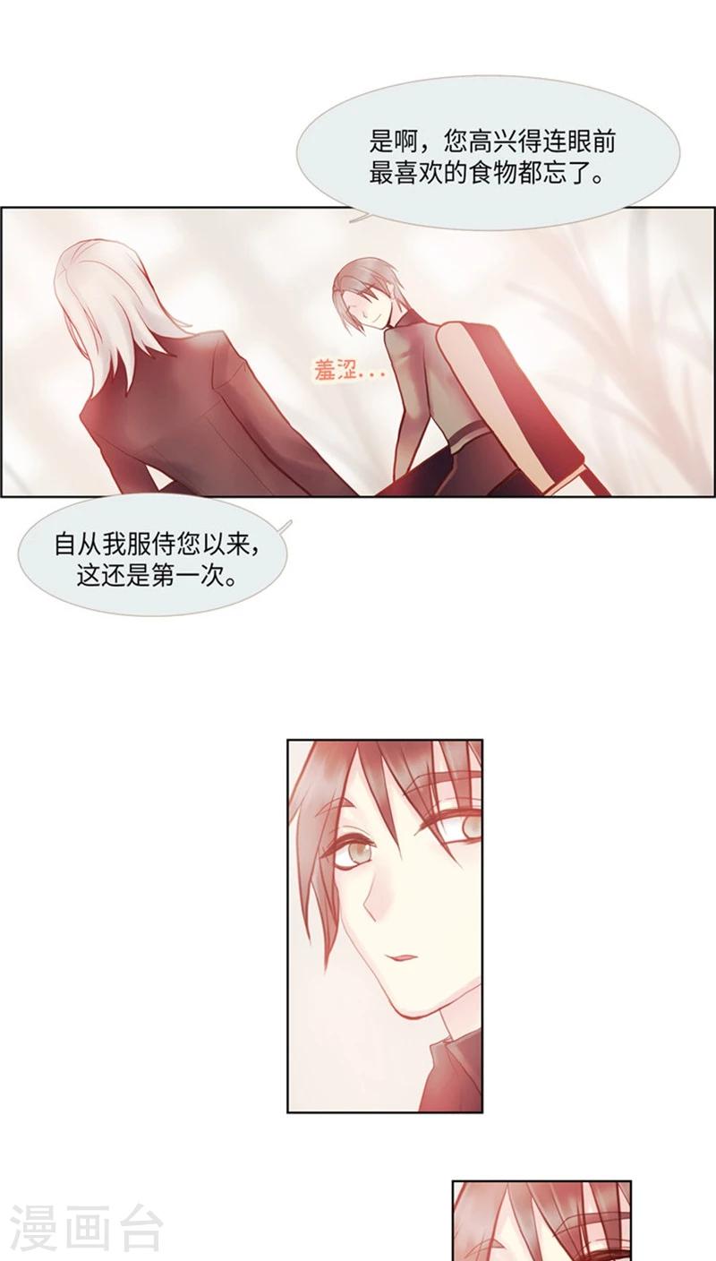 第64话 爱的占有欲-第64话