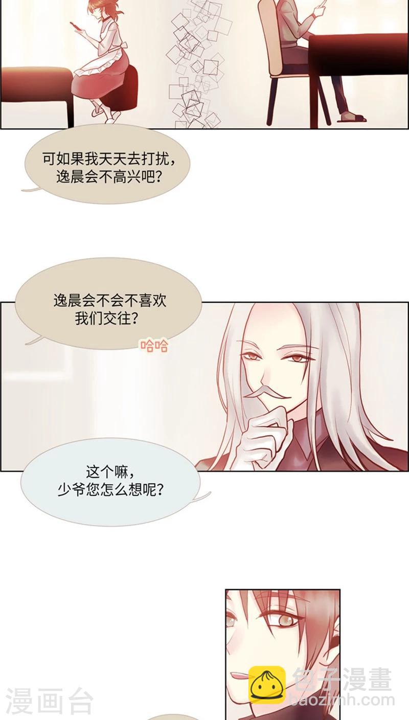 第64话 爱的占有欲-第64话