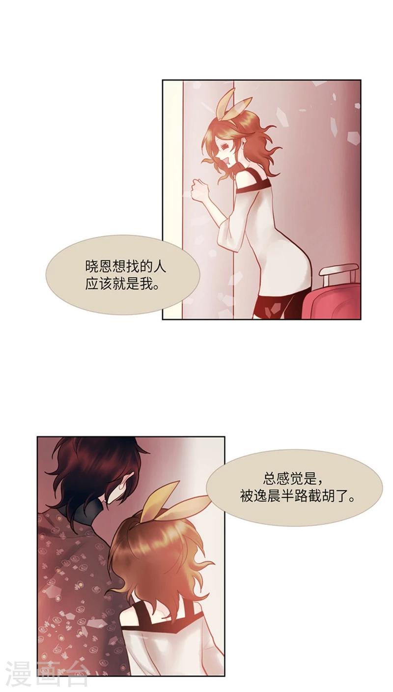 第64话 爱的占有欲-第64话