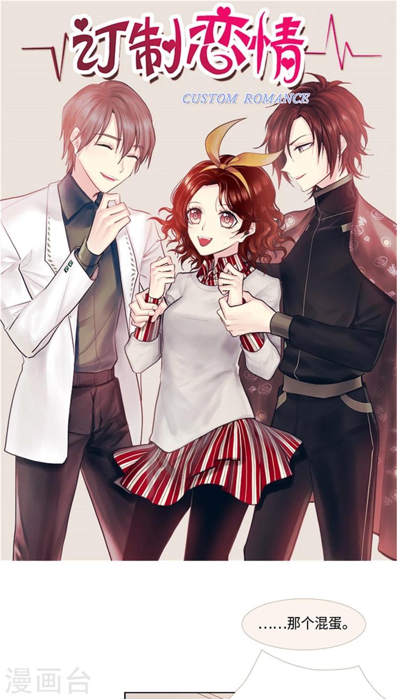 第66话 言情小说的套路-第66话