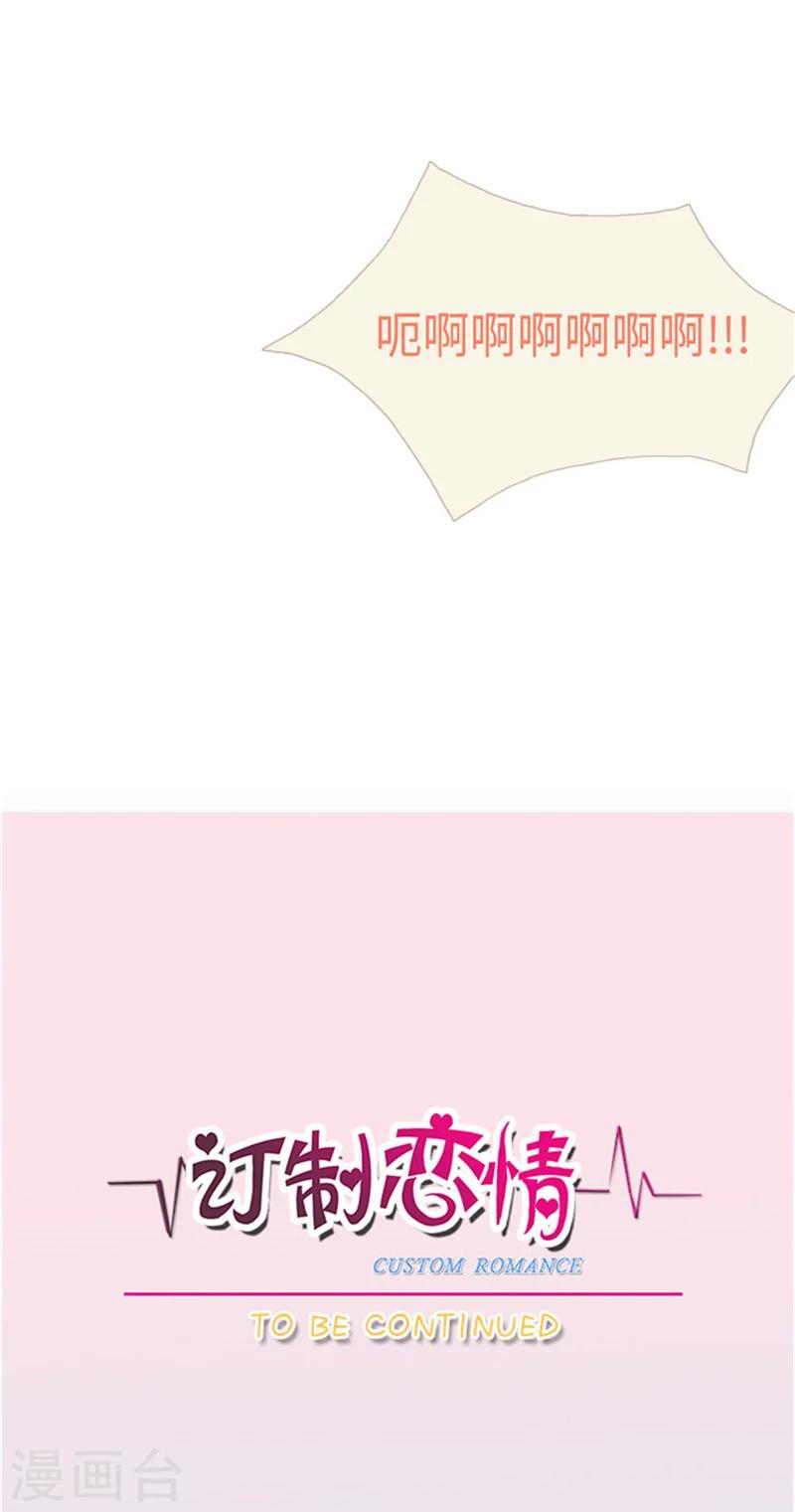第66话 言情小说的套路-第66话