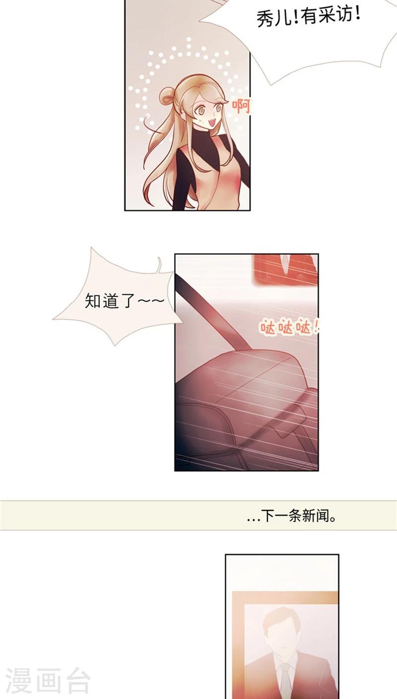 第66话 言情小说的套路-第66话