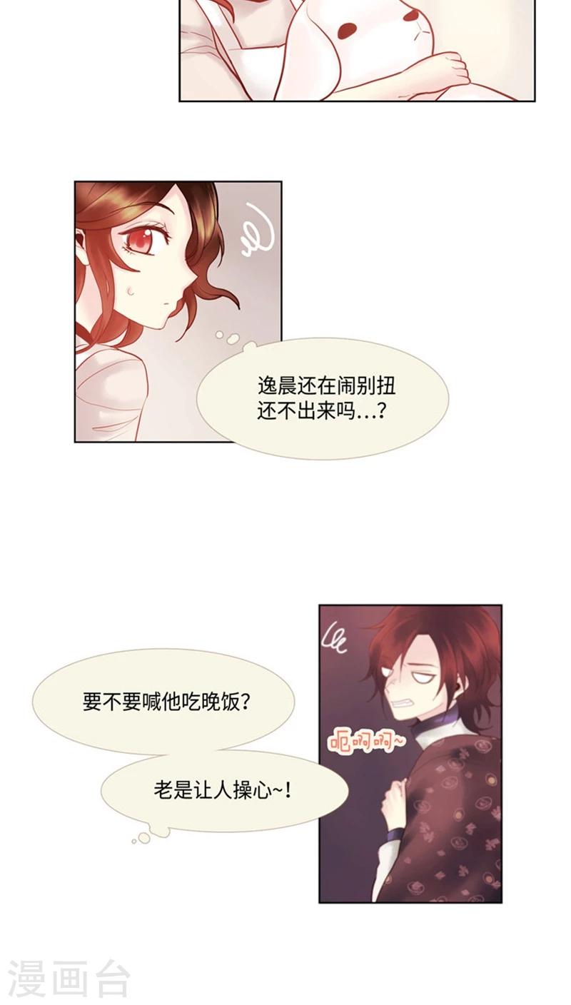 第66话 言情小说的套路-第66话