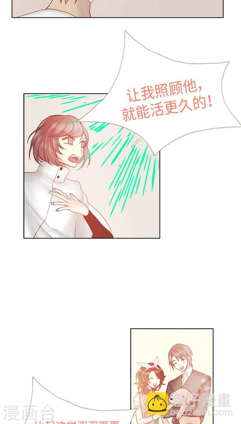 第68话 真正的隐情-第68话