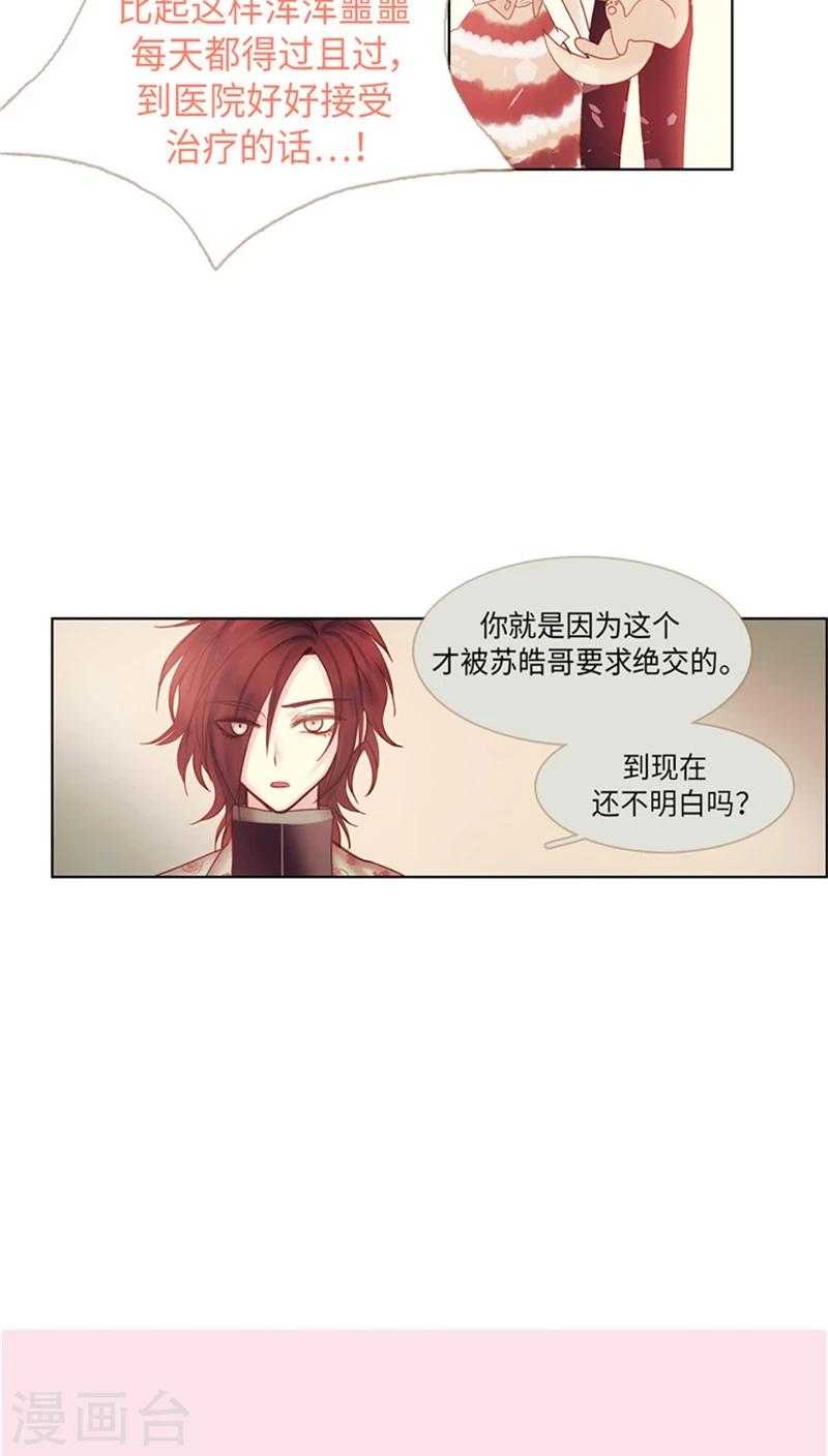 第68话 真正的隐情-第68话
