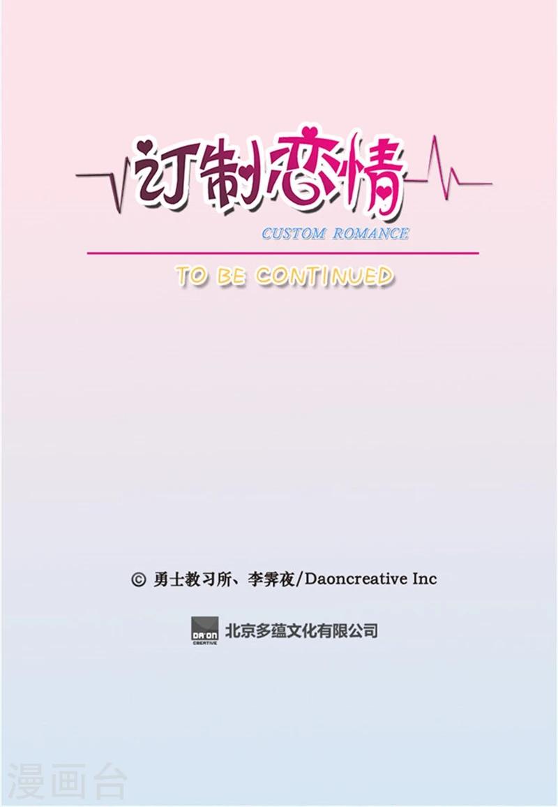 第68话 真正的隐情-第68话