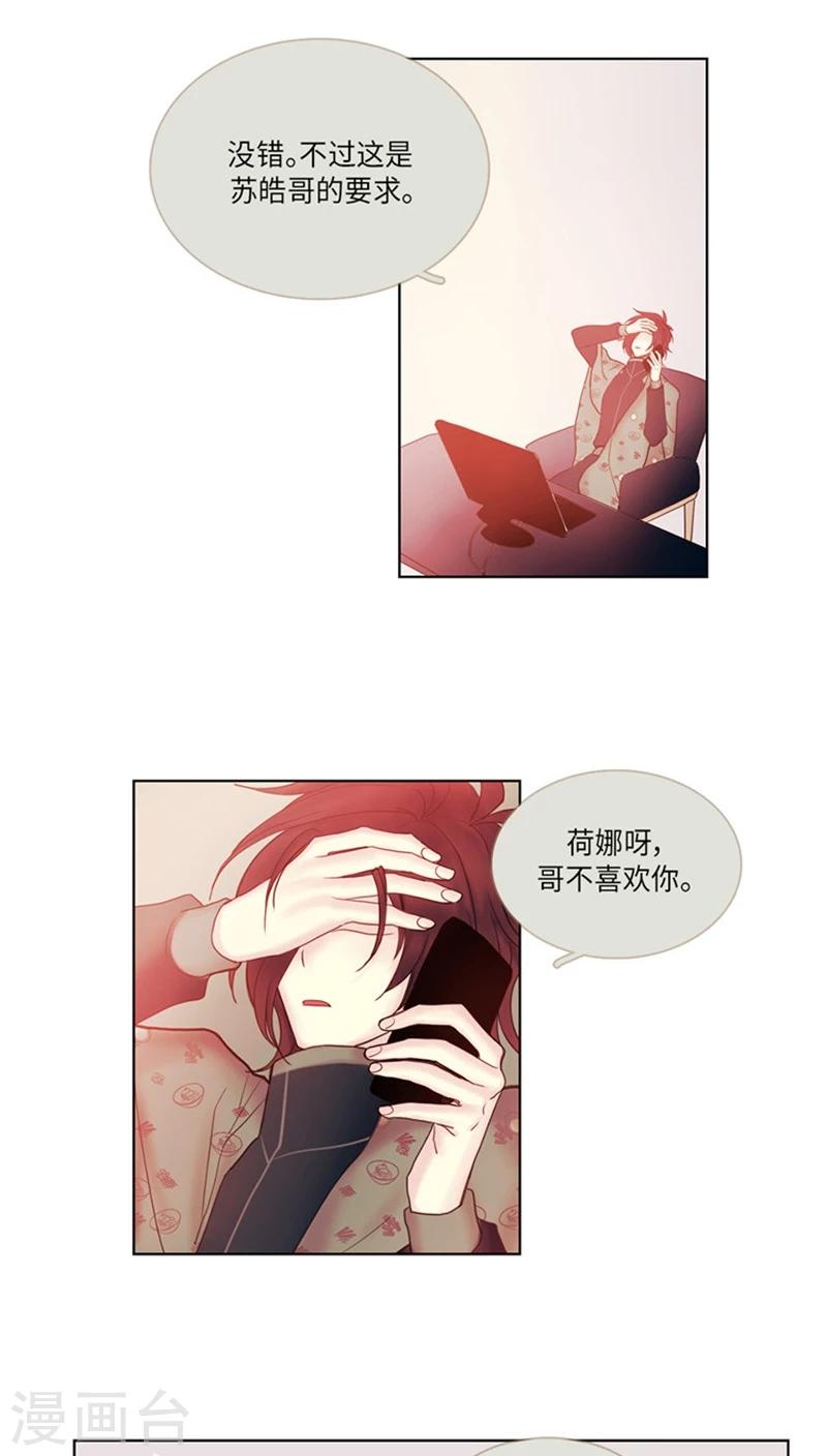 第68话 真正的隐情-第68话