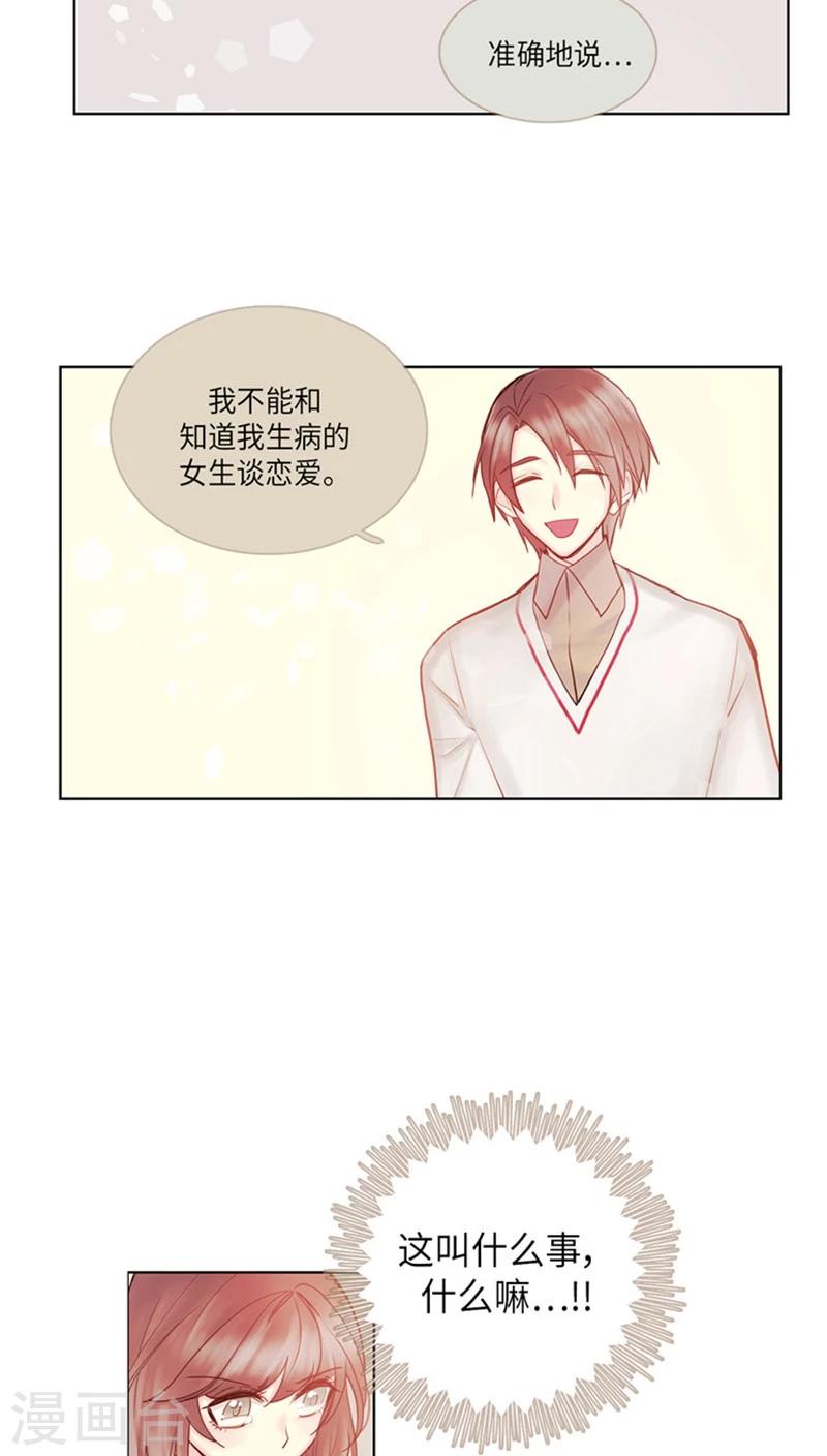 第68话 真正的隐情-第68话