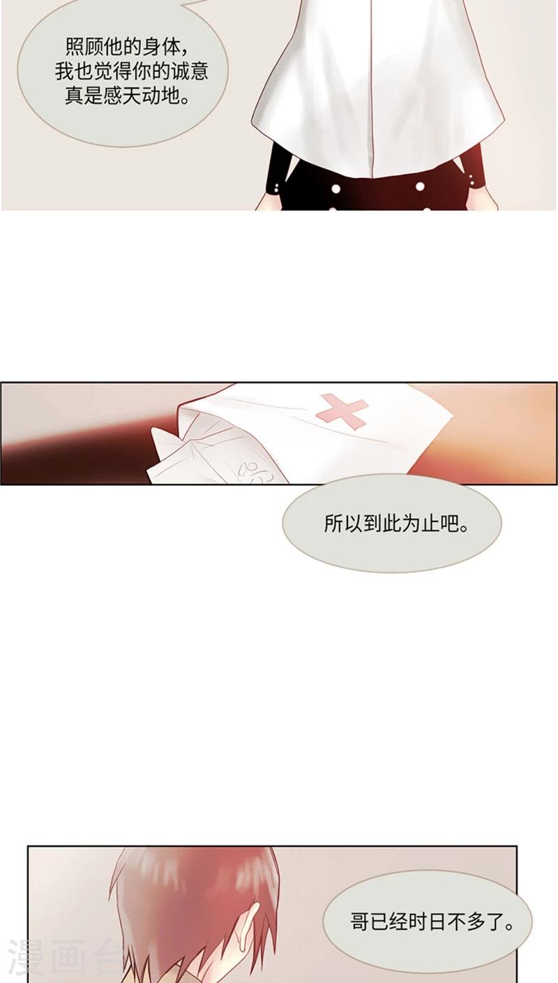 第68话 真正的隐情-第68话