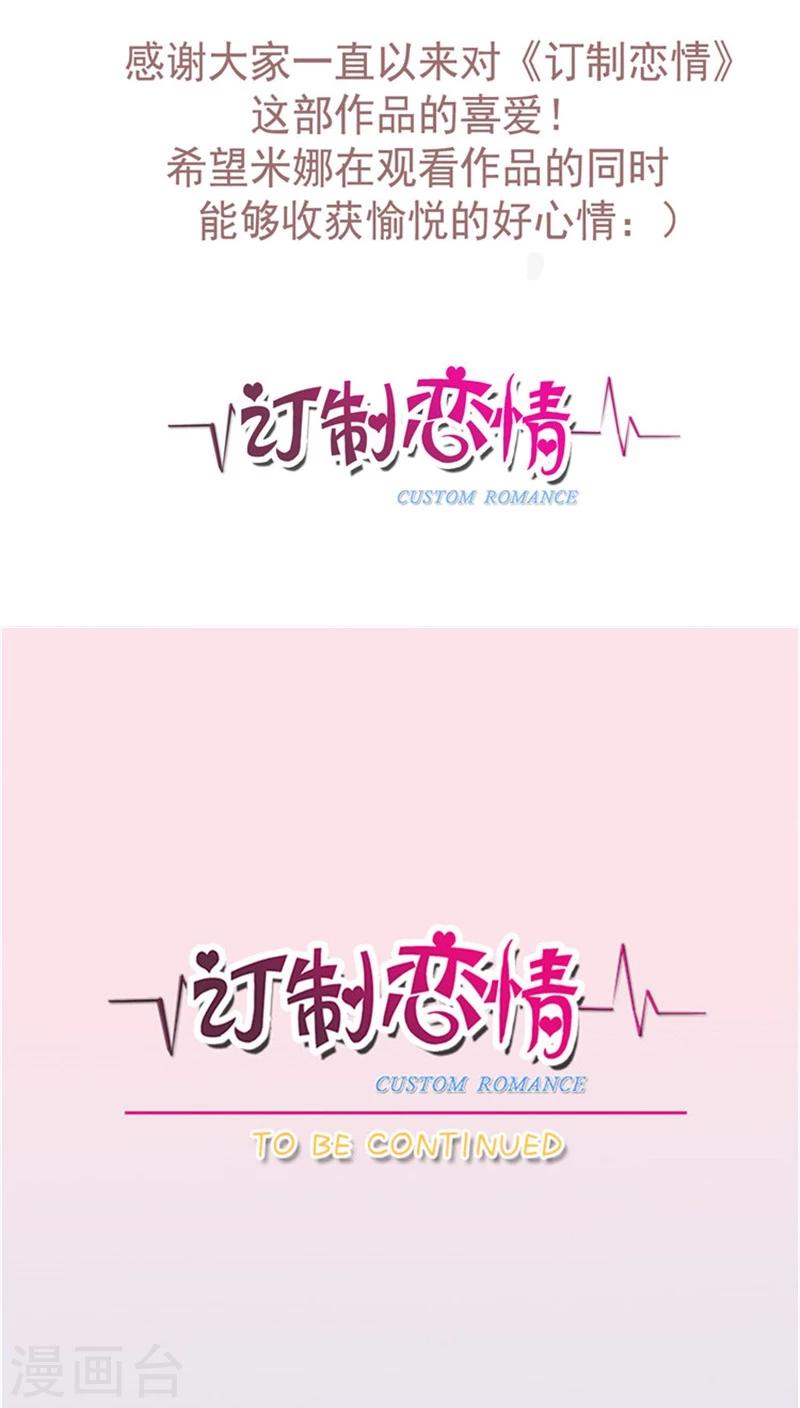 最终话 心有所属-第72话