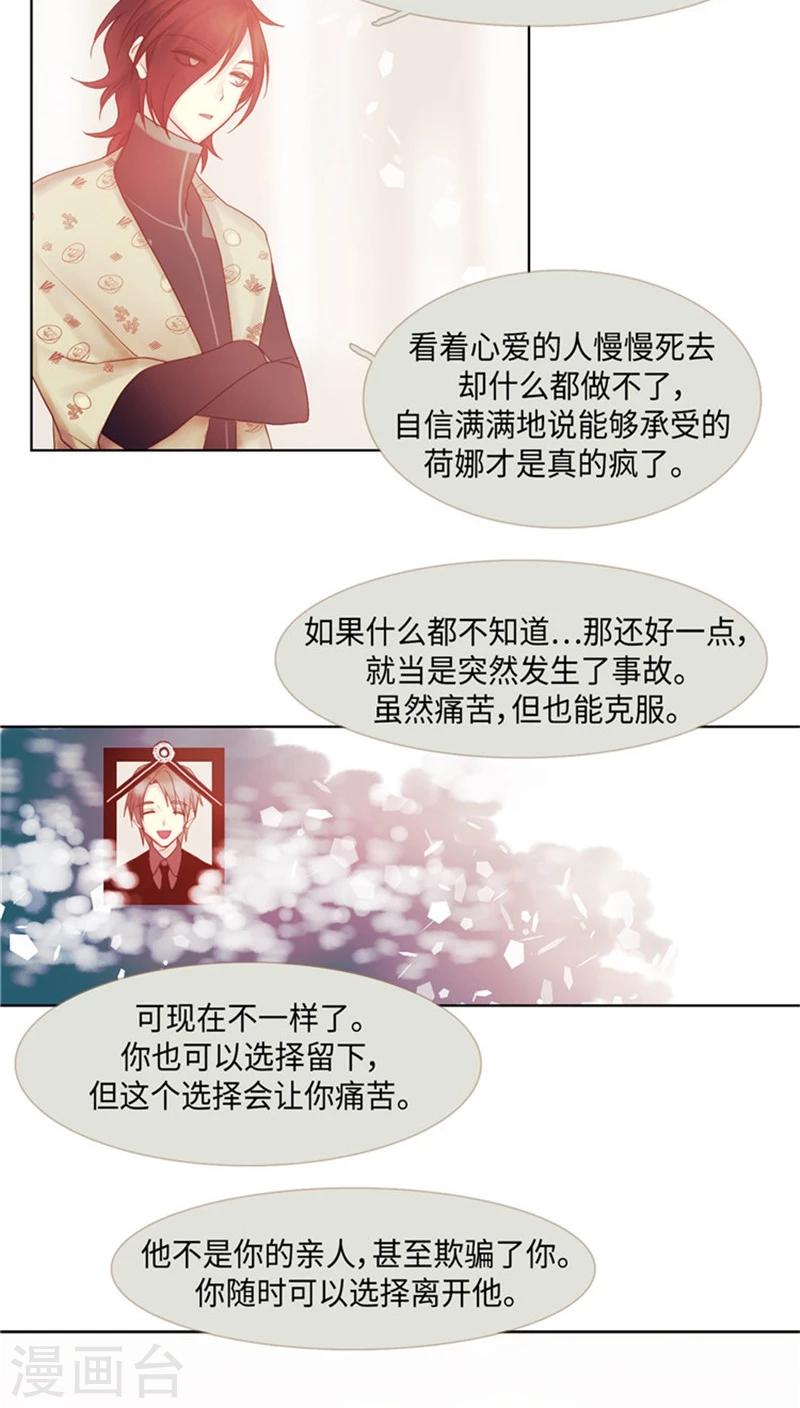 最终话 心有所属-第72话
