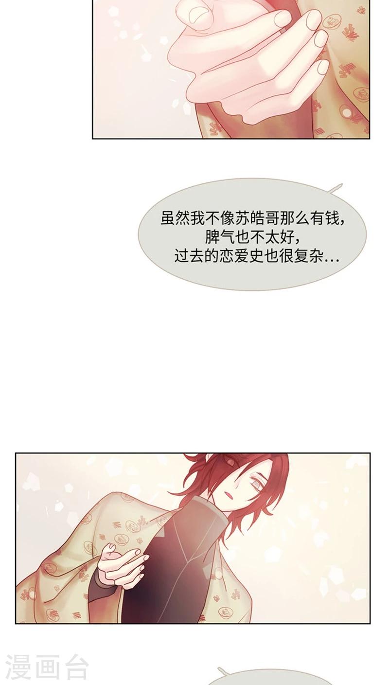 最终话 心有所属-第72话