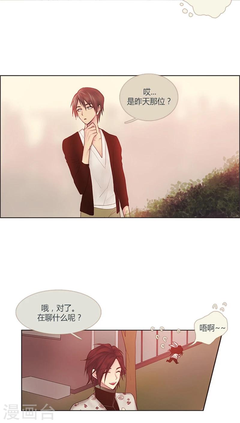 第10话 开个脑洞-第10话