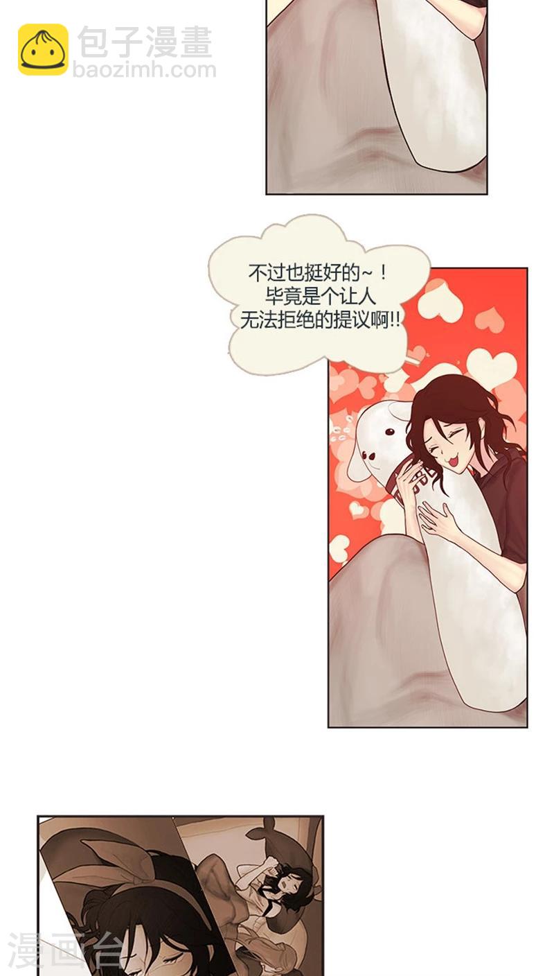 第10话 开个脑洞-第10话