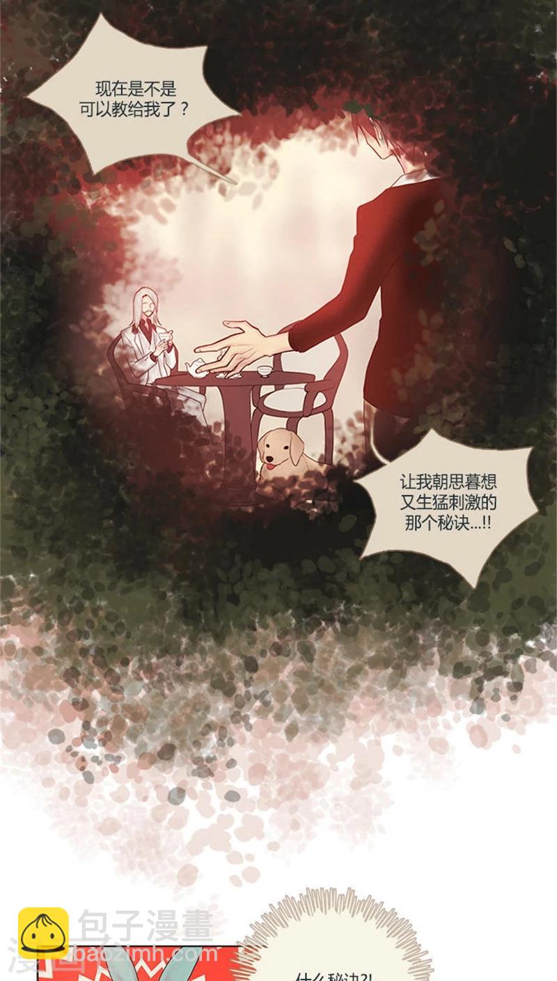 第10话 开个脑洞-第10话