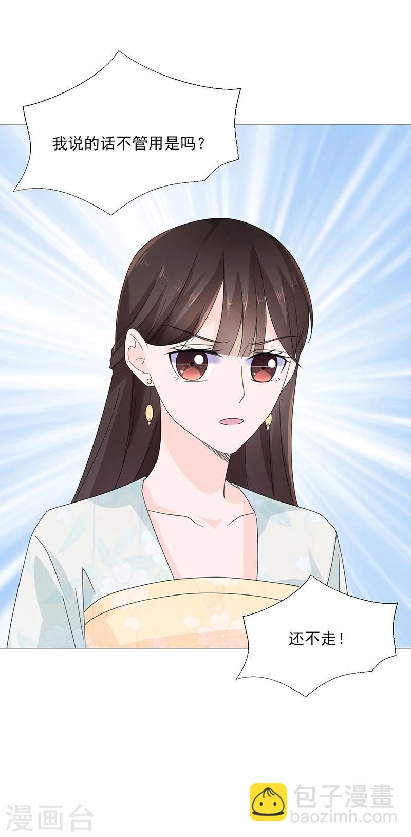 🍼嫡女重生 第2话 软禁母亲 第10页
