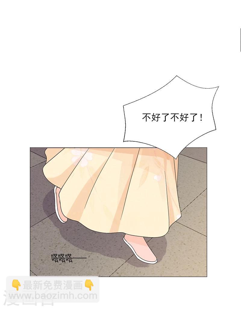 🍼嫡女重生 第2话 软禁母亲 第23页