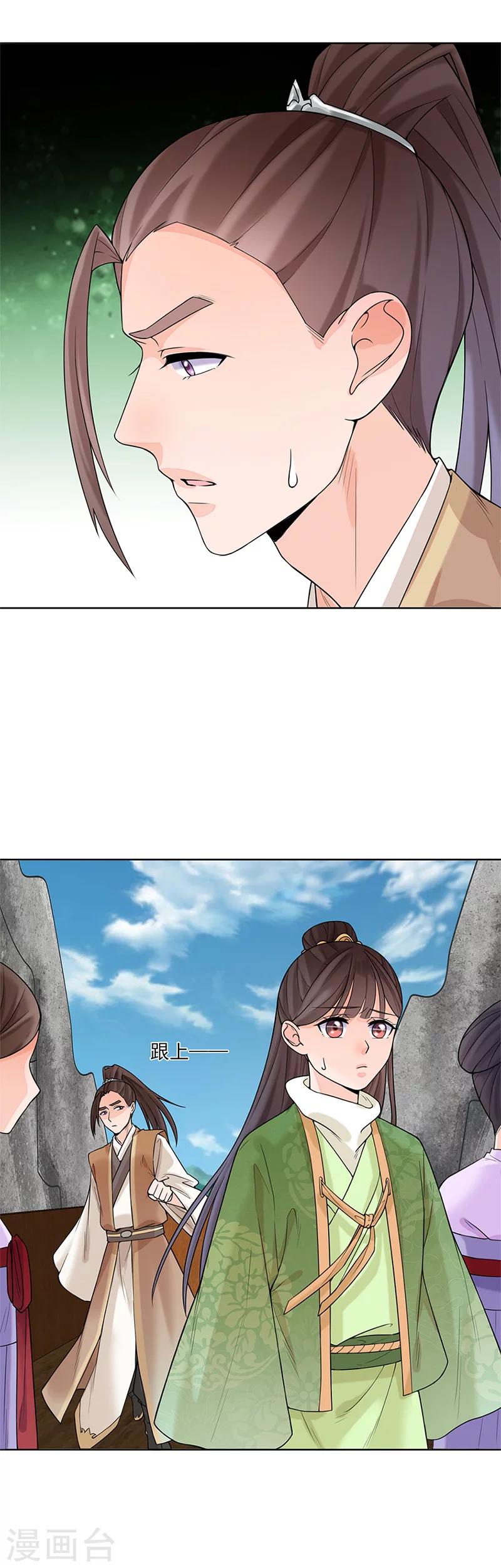 🍼嫡女重生 第14话 旧识？ 第16页
