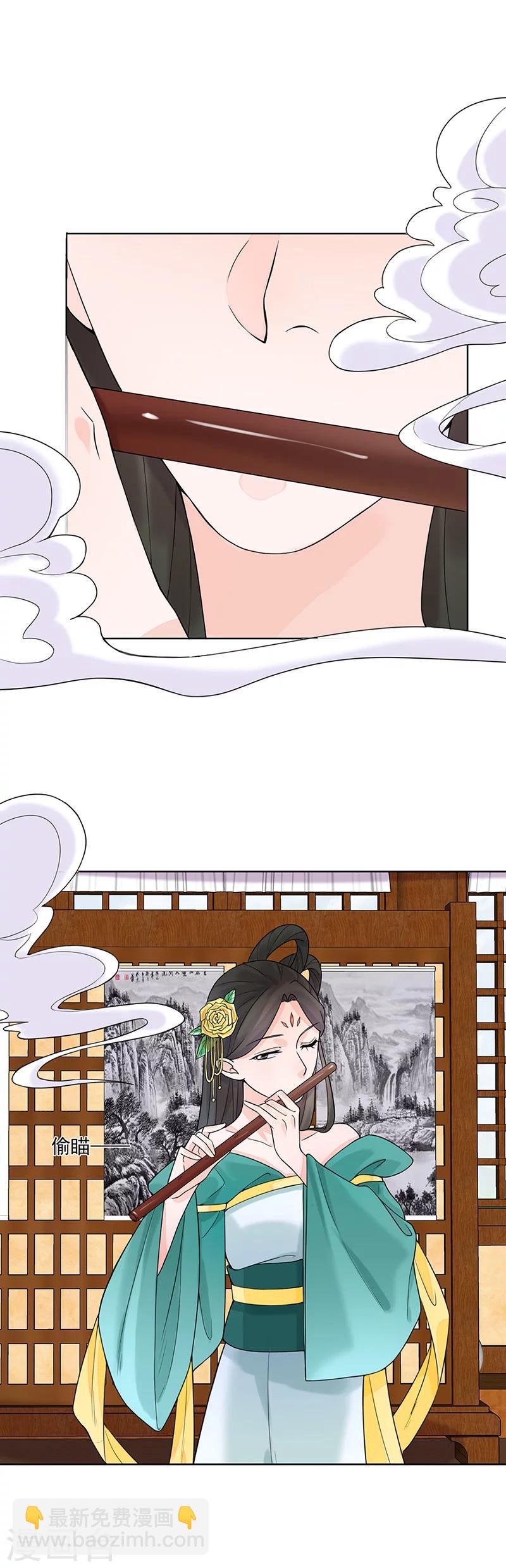 🍼嫡女重生 第16话 晚宴1 第4页