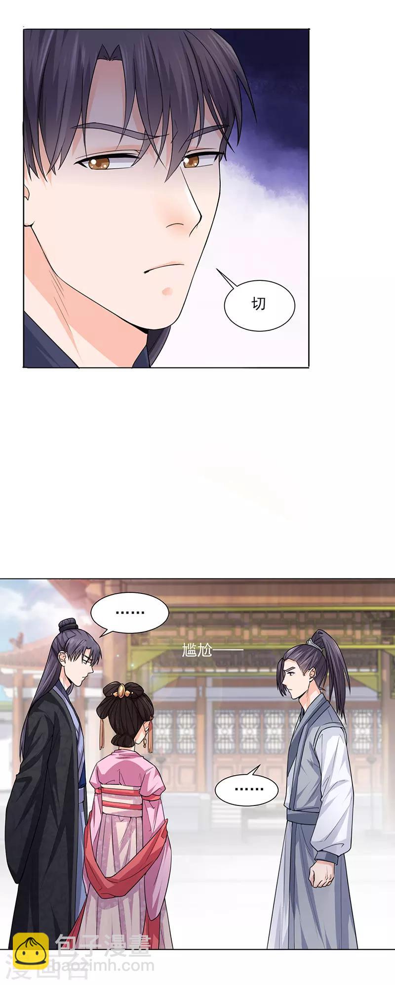 🍼嫡女重生 第25话 旧识 第25页
