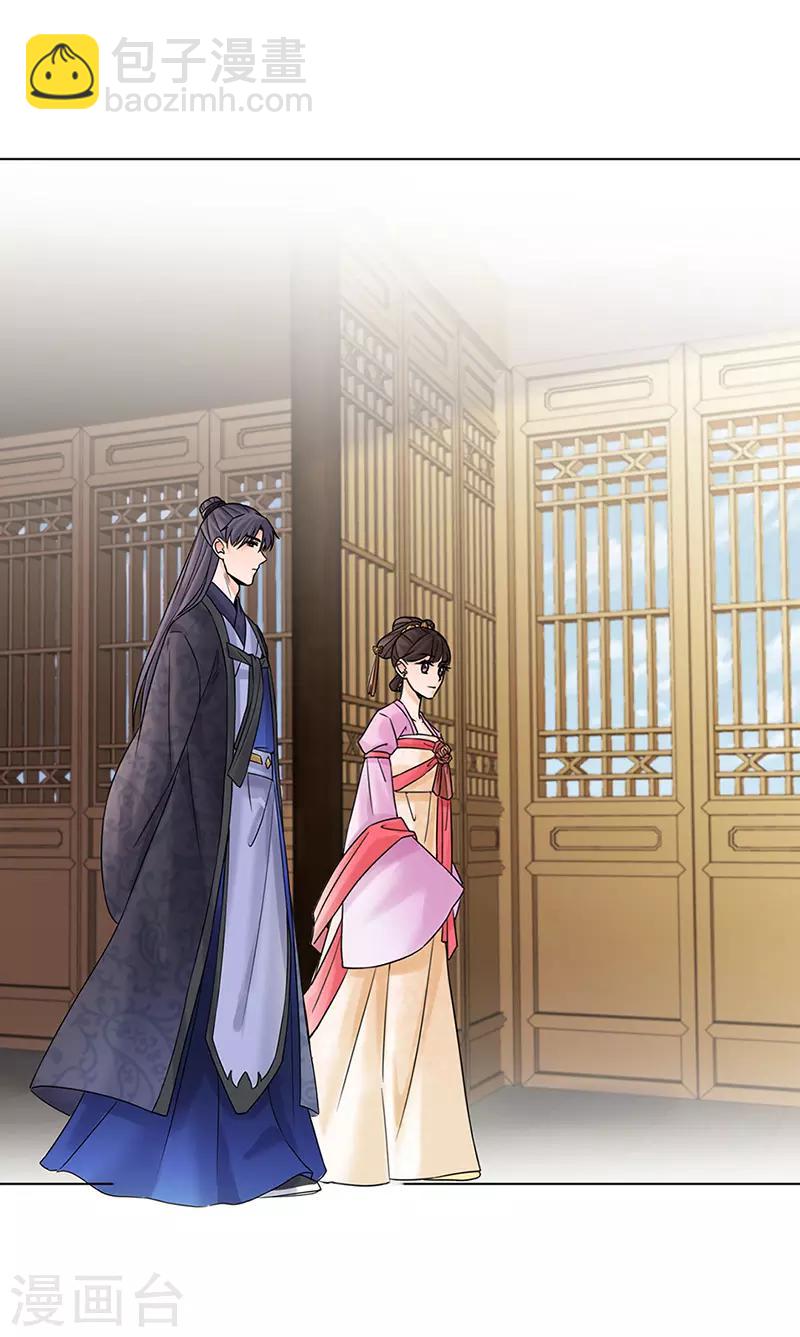 🍼嫡女重生 第27话 青衣泪 第11页