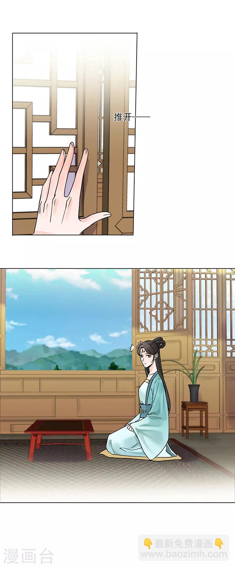 🍼嫡女重生 第27话 青衣泪 第12页