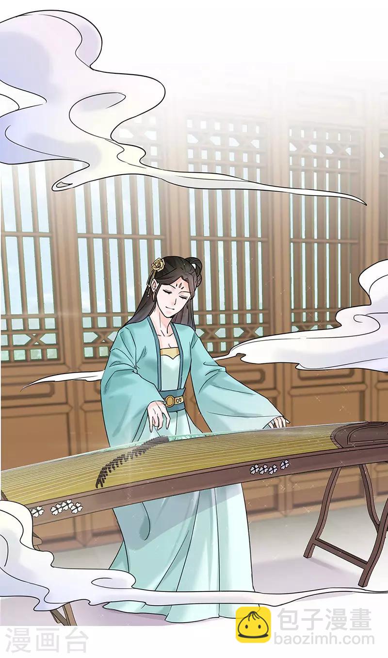 🍼嫡女重生 第27话 青衣泪 第18页