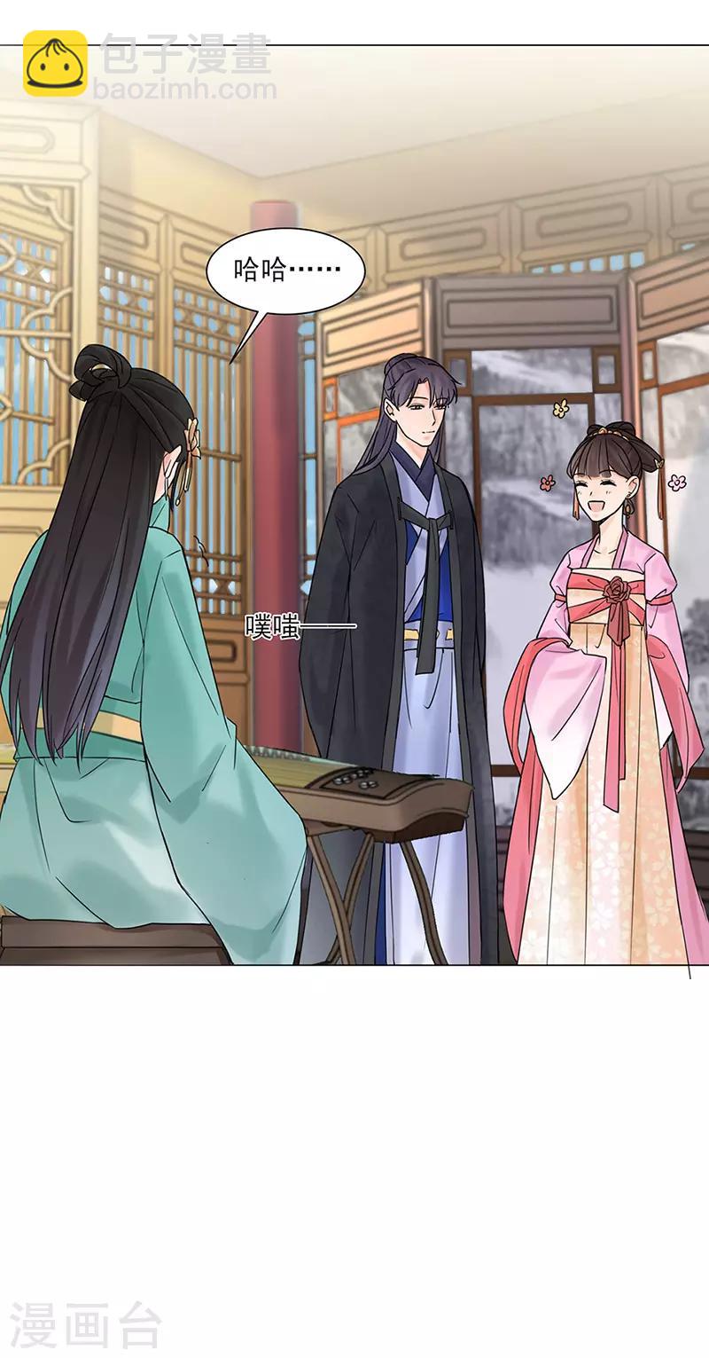 🍼嫡女重生 第27话 青衣泪 第22页