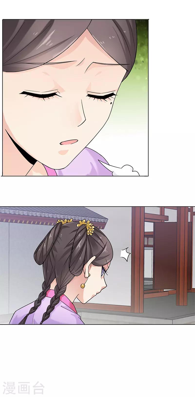 🍼嫡女重生 第29话 教导 第23页