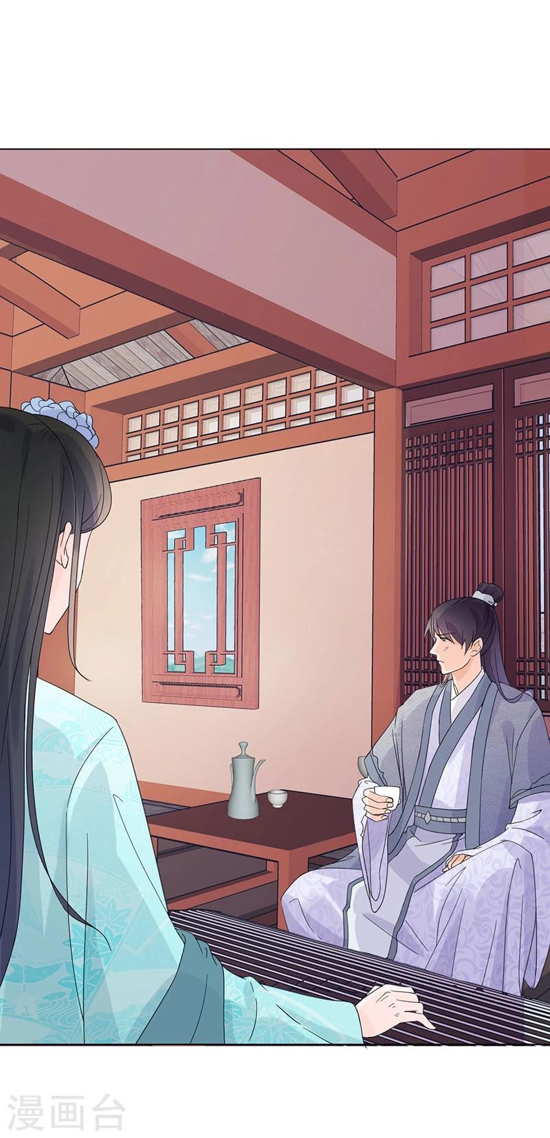 🍼嫡女重生 第4话 成亲 第12页