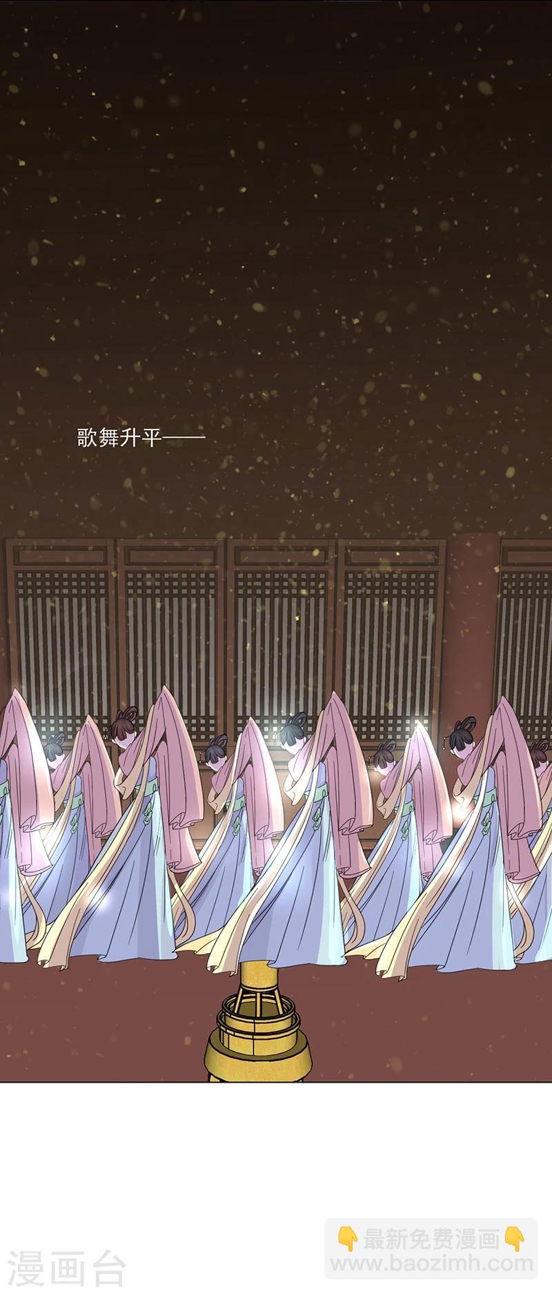 🍼嫡女重生 第4话 成亲 第7页