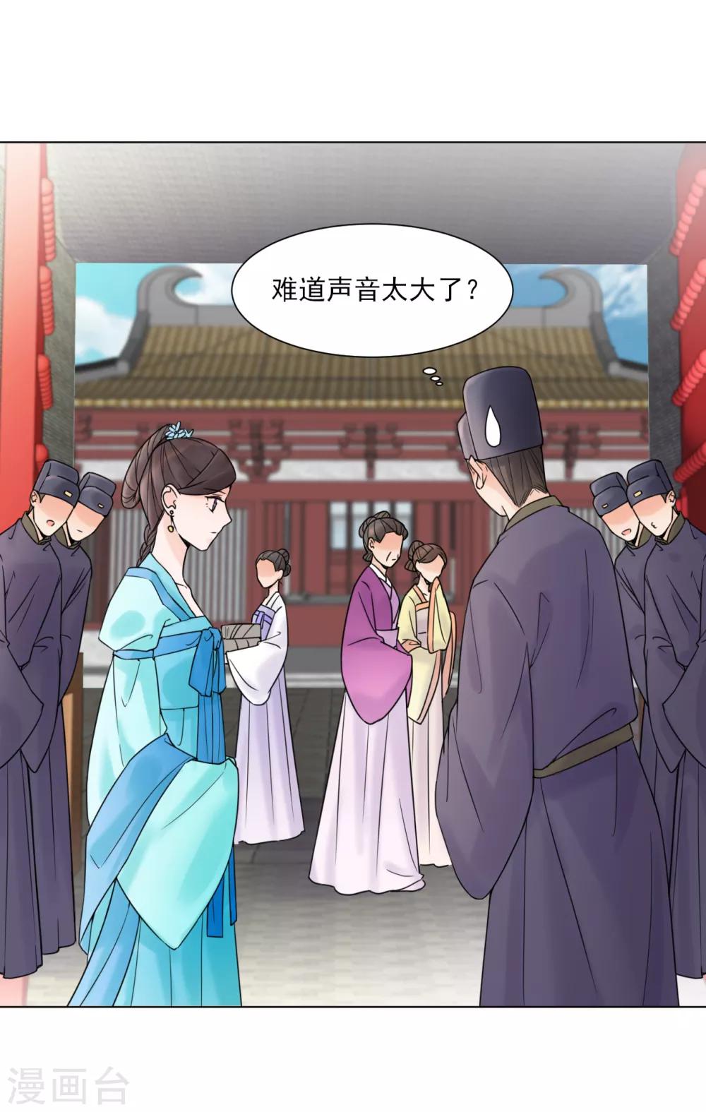 🍼嫡女重生 第31话 接引 第5页
