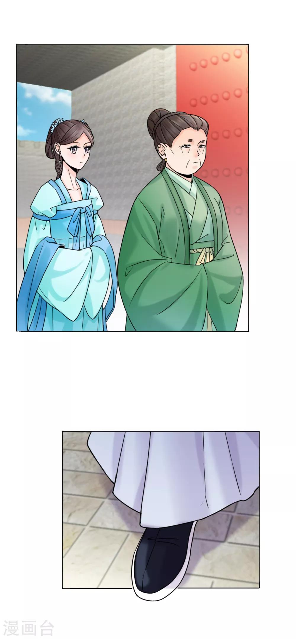 🍼嫡女重生 第31话 接引 第8页