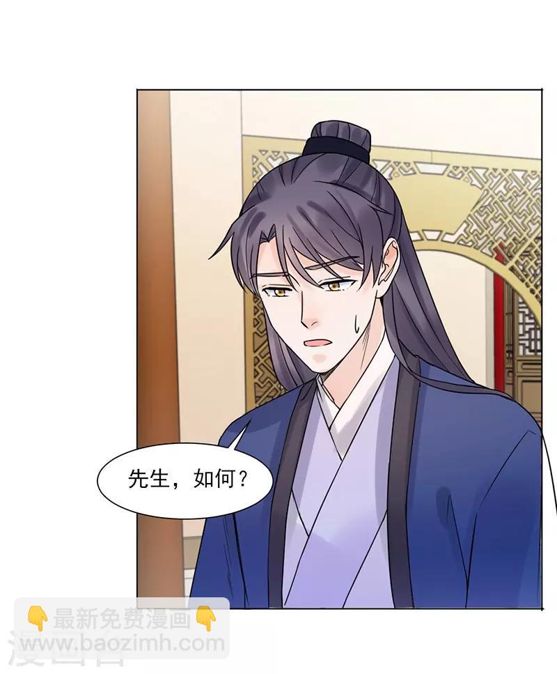 🍼嫡女重生 第37话 噩梦 第13页