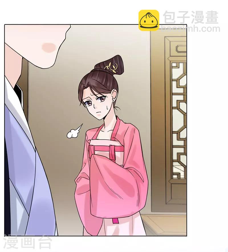 🍼嫡女重生 第37话 噩梦 第21页