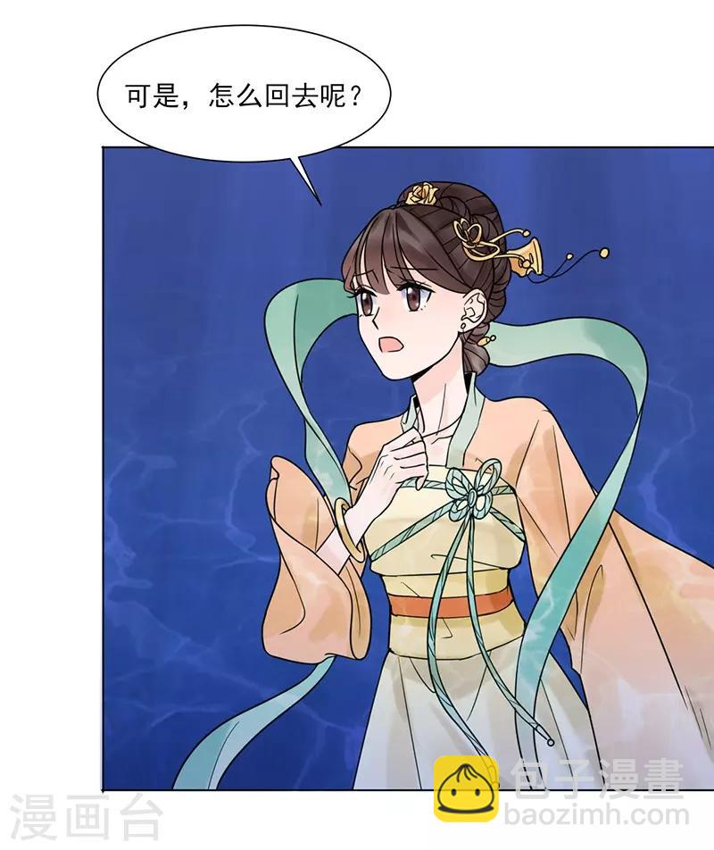 🍼嫡女重生 第37话 噩梦 第24页