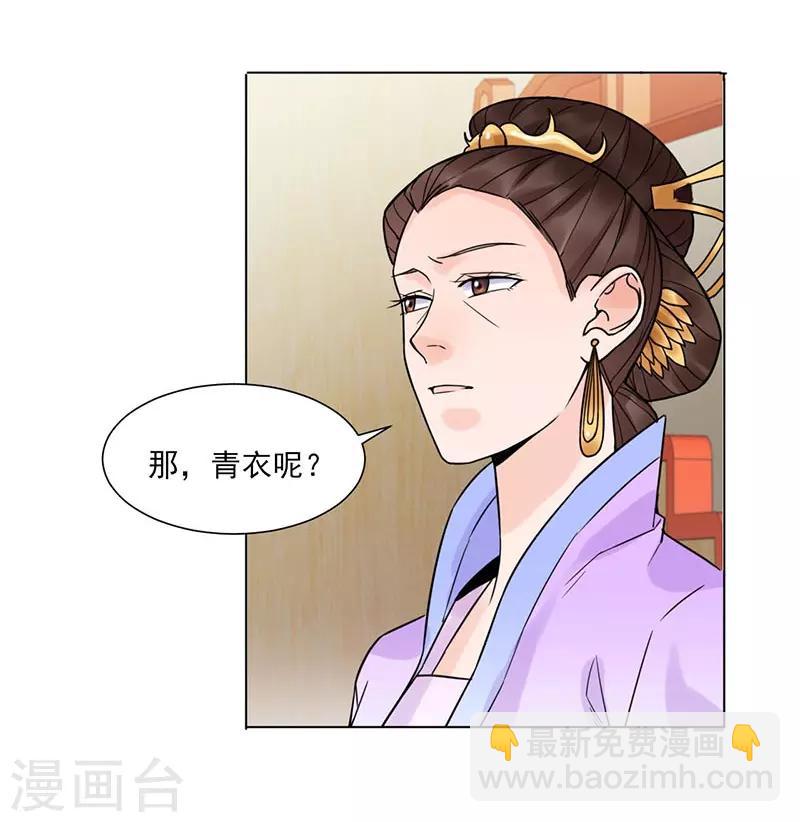 🍼嫡女重生 最终话 终末之声，起始之声 第10页