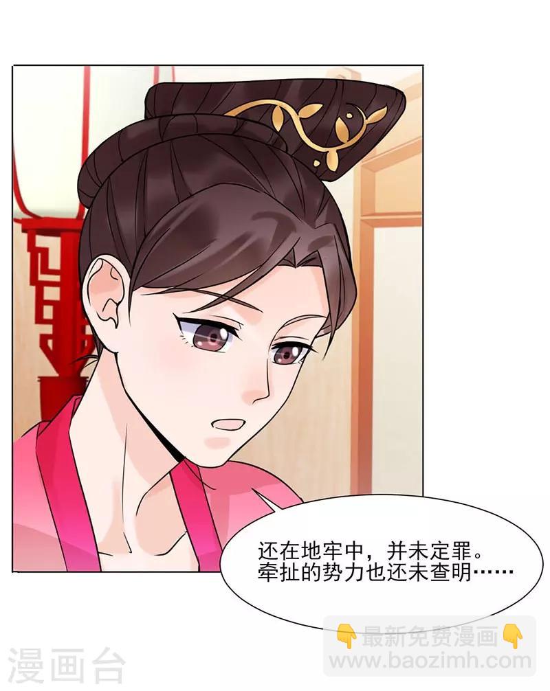 🍼嫡女重生 最终话 终末之声，起始之声 第11页