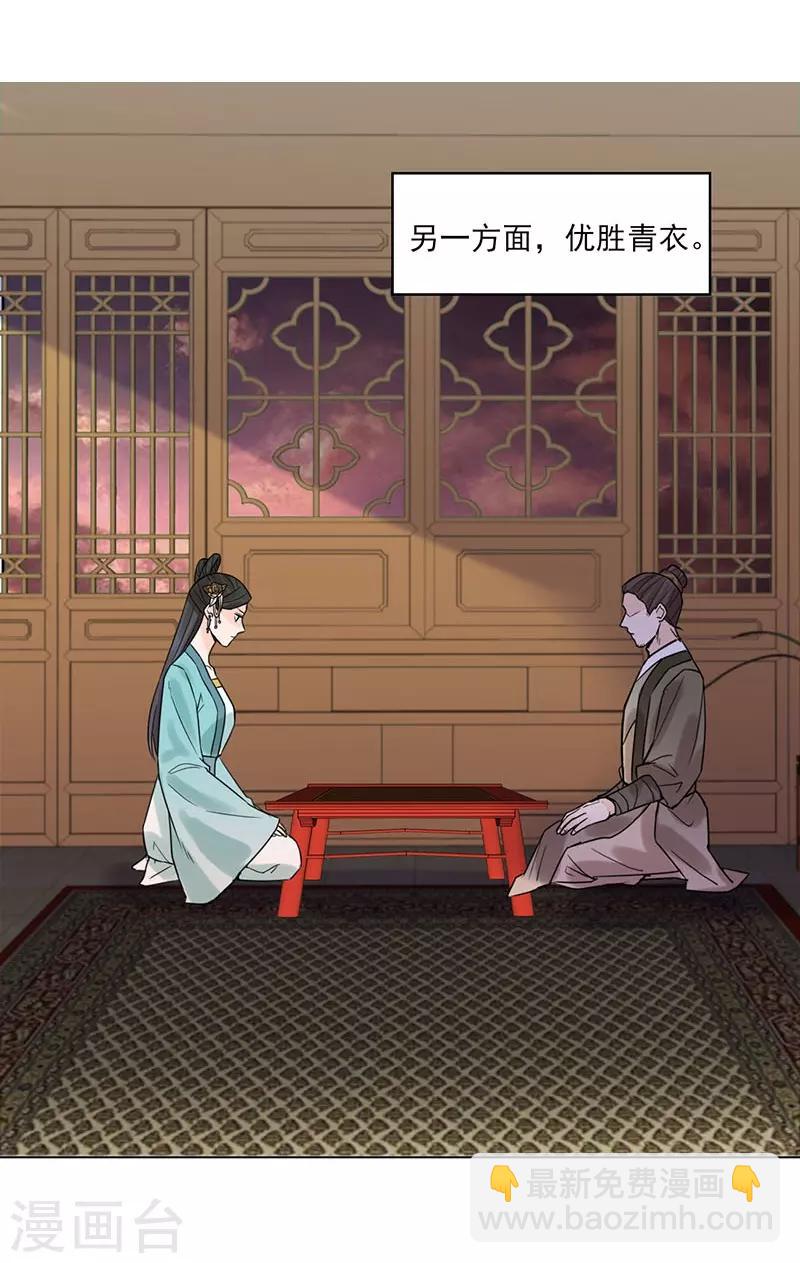 🍼嫡女重生 最终话 终末之声，起始之声 第17页