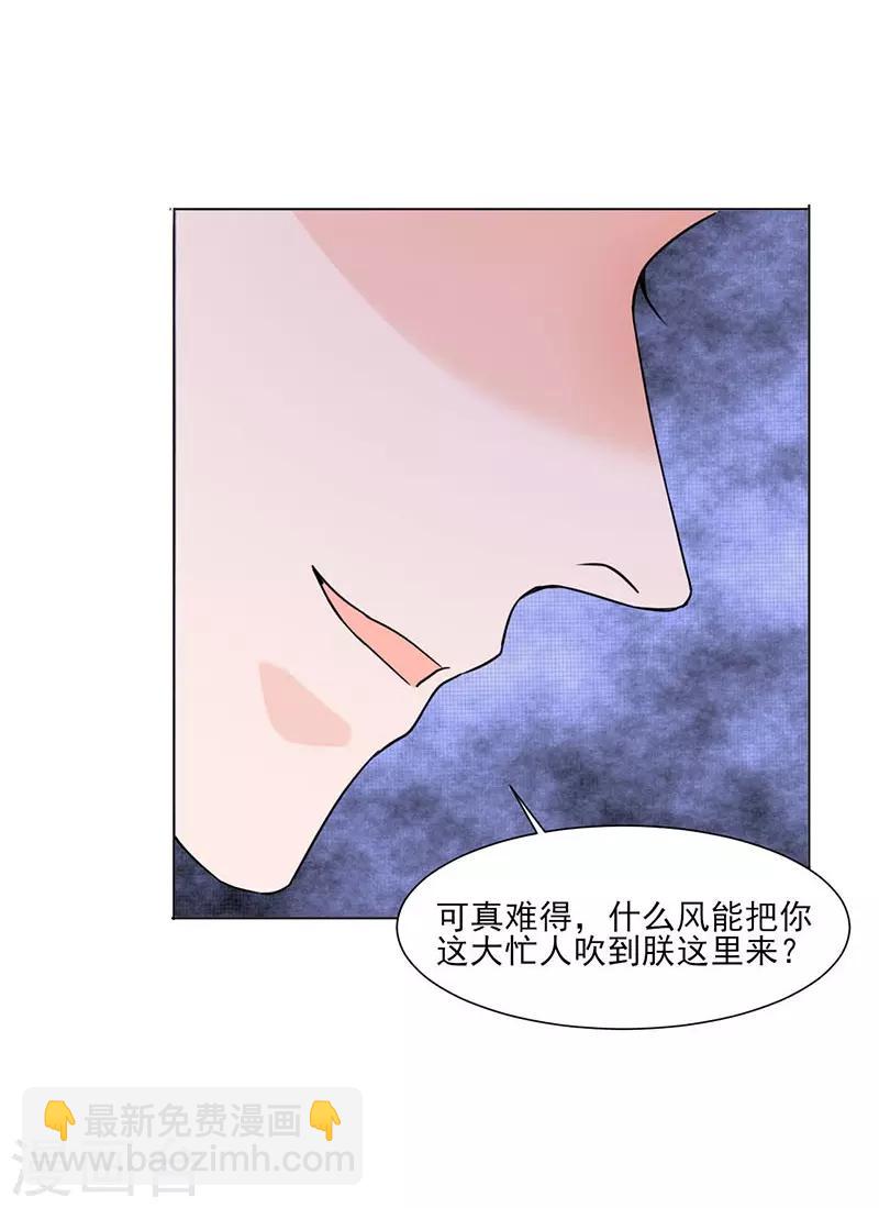 🍼嫡女重生 最终话 终末之声，起始之声 第26页