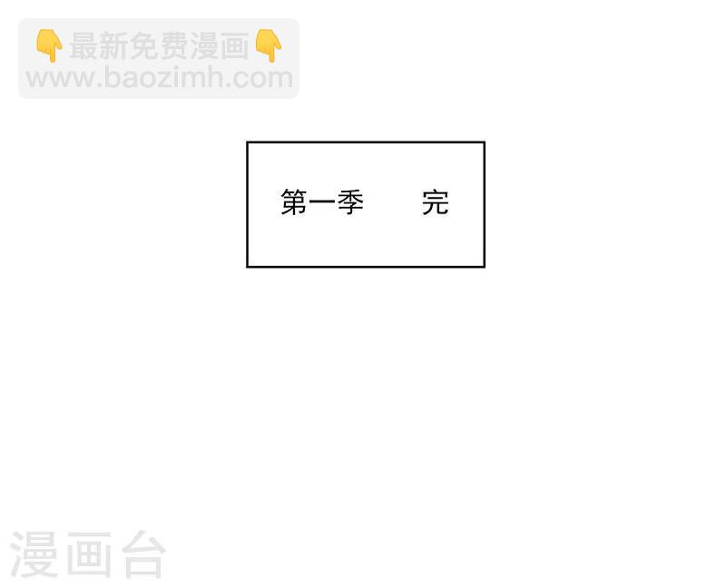 🍼嫡女重生 最终话 终末之声，起始之声 第32页