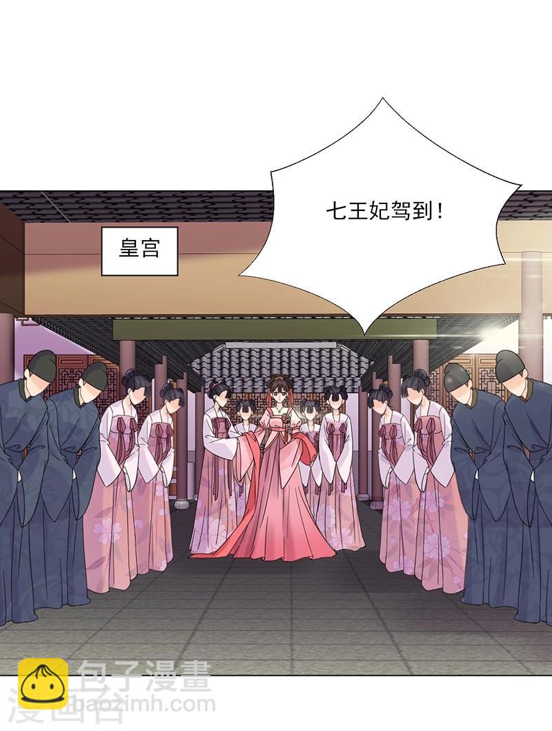 🍼嫡女重生 第6话 见过太后 第15页