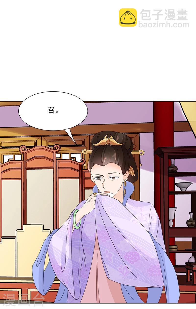 🍼嫡女重生 第6话 见过太后 第17页