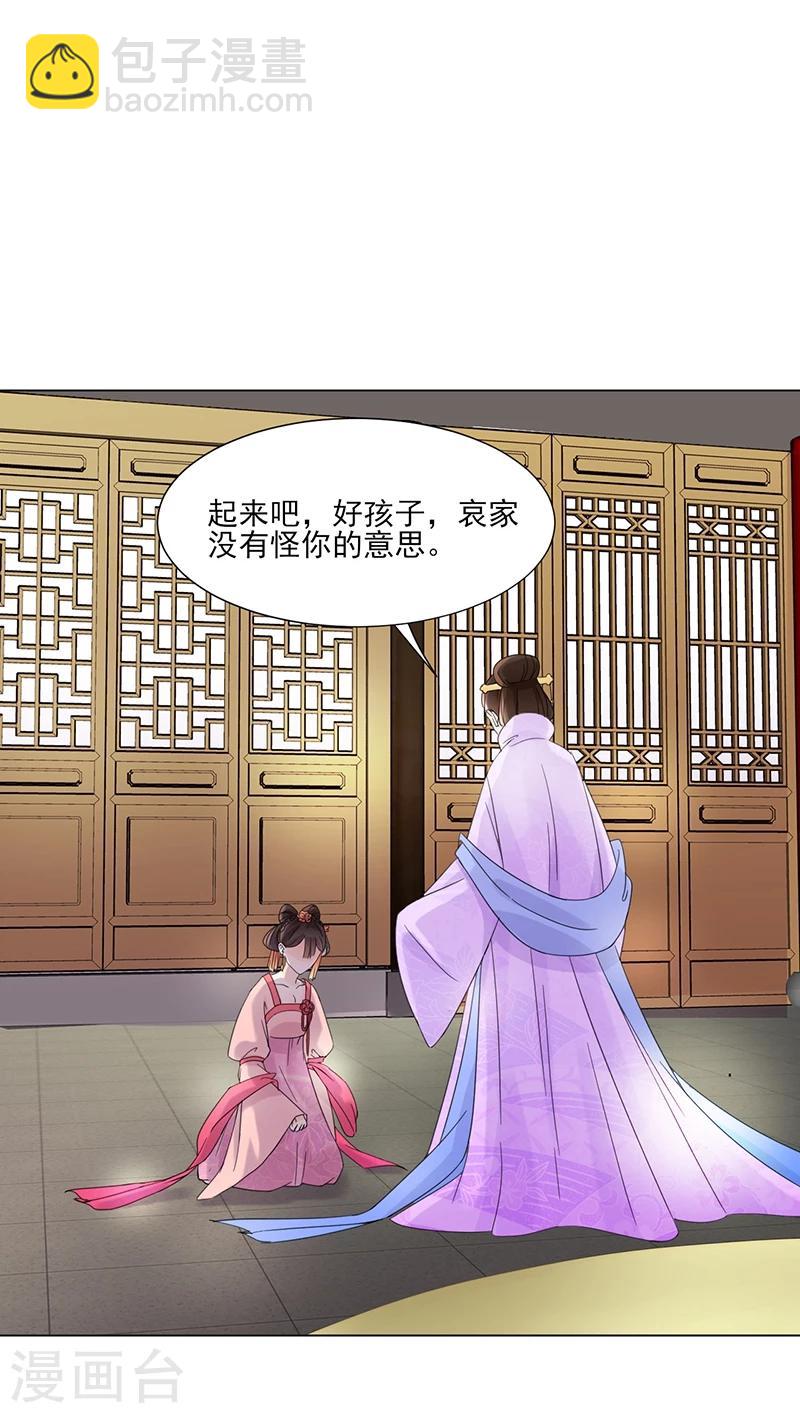 🍼嫡女重生 第6话 见过太后 第27页