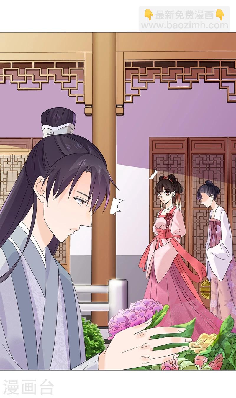 🍼嫡女重生 第6话 见过太后 第36页