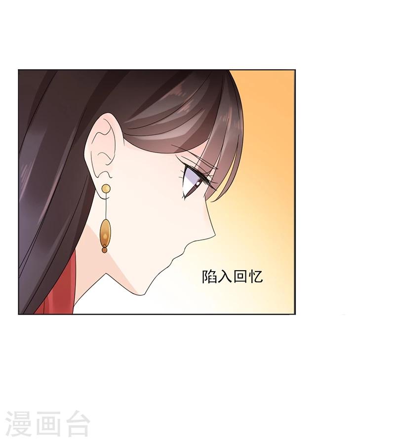 🍼嫡女重生 第6话 见过太后 第8页