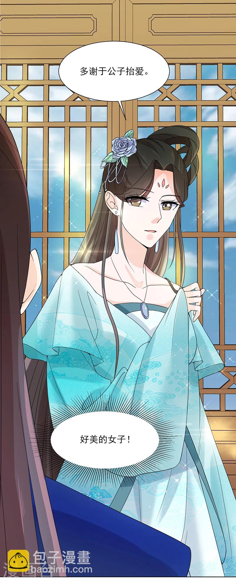 🍼嫡女重生 第8话 面具之人 第13页