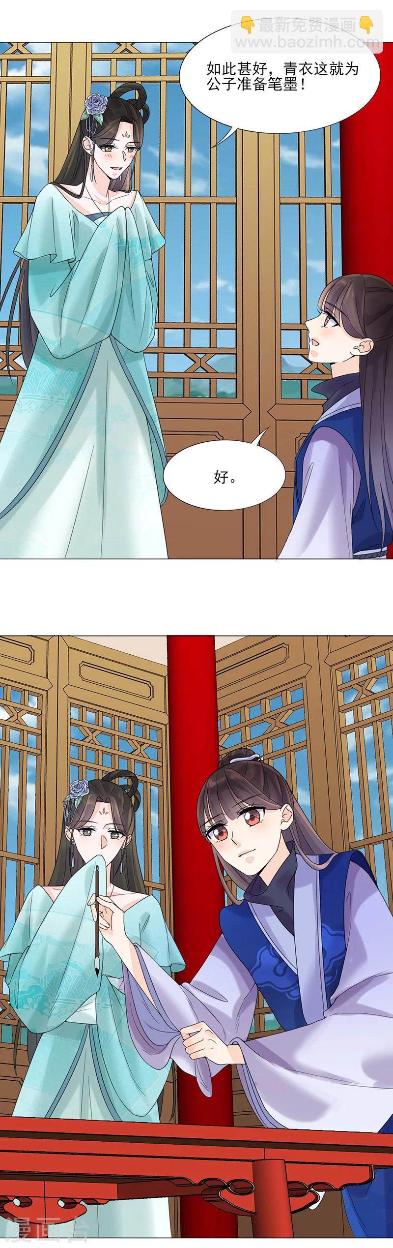 🍼嫡女重生 第8话 面具之人 第22页