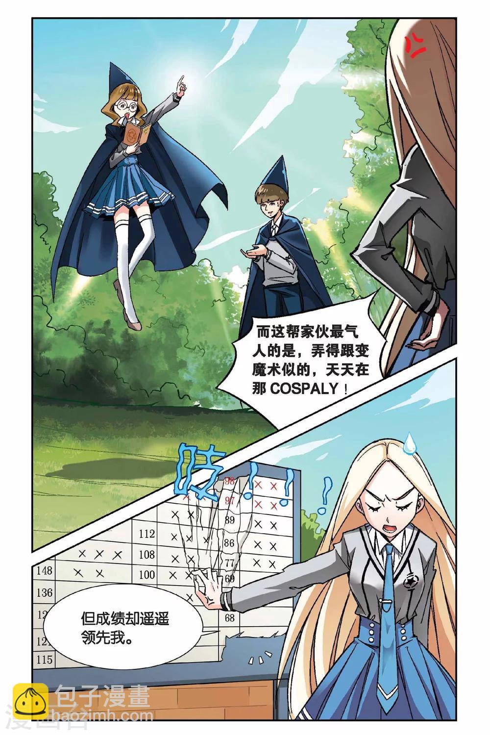 第2话 超自然实践课题2-第2话